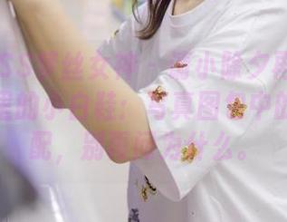 MSLASS梦丝女神 – 请小除夕再给我一双废墟里的小白鞋：写真图包中的绝妙搭配，别再问为什么。