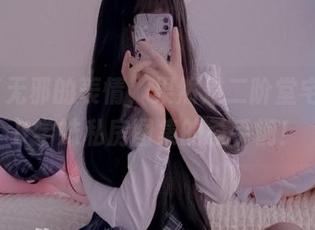 这天真无邪的表情，果然是二阶堂宅绘子JK学妹私房图集的杀手锏！