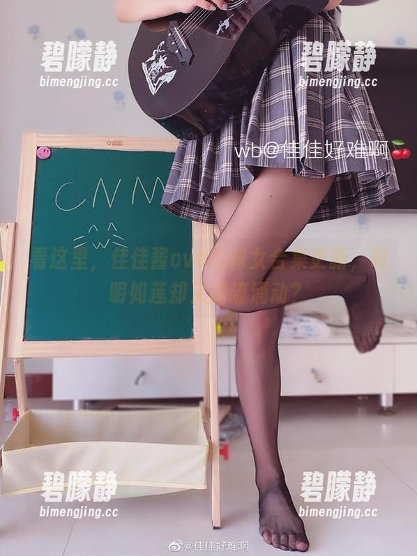 看这里，佳佳酱ovo的修女合集更新，明明如莲却又暗流涌动？