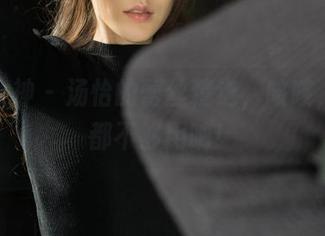 克拉女神 – 汤怡的蕾丝精选，咳咳，眼睛都不够用呐！