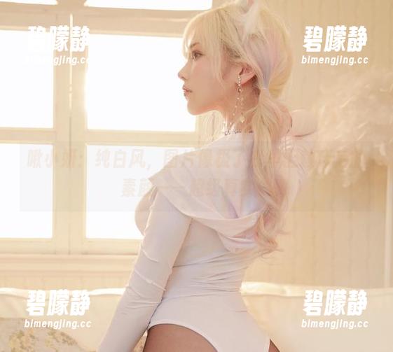啾小妍：纯白风，图片像极了我早上赖床后的素颜——超级真实！