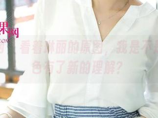 尤果网 – 看着琳丽的原图，我是不是对粉色有了新的理解？