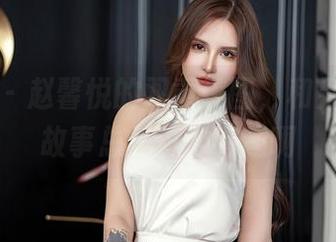 星颜社 – 赵馨悦的双重美图，和另一半的故事总是这么有趣啊