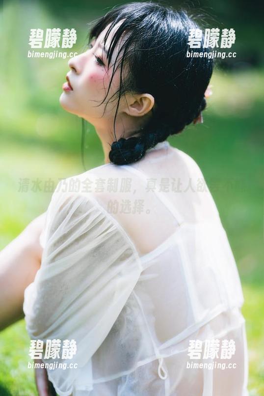 清水由乃的全套制服,真是让人欲罢不能的选择。 清水由乃的全套制服,真是让人欲罢不能的选择。