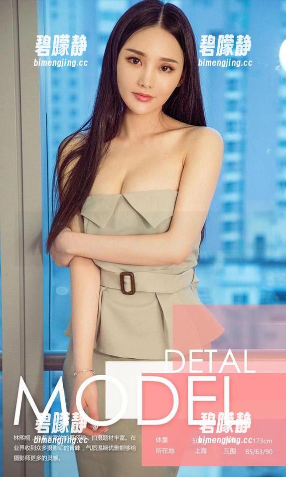 爱尤物 - 李浅浅的户外写真怎么说？定制的一切，也许并不如表面。