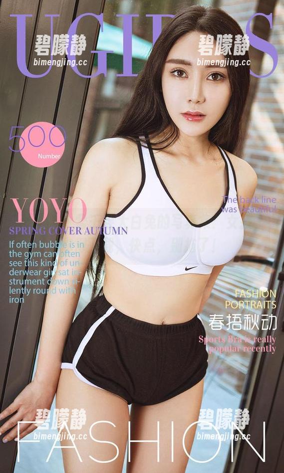 爱尤物 - 雪千寻大白兔的写真集：女孩，你得下载，快点，别拖了！