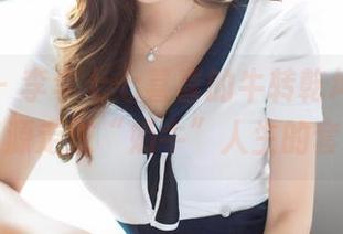 爱蜜社 – 李李七七喜喜的牛转乾坤，拿着资源走进“奶牛”人生的套图