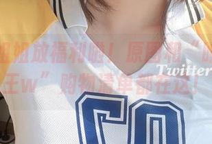 白蕾丝姐姐放福利啦！原图和“眼酱大魔王w”购物清单都在这！