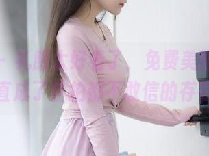 秀人网 – 礼服太好看了，免费美图让袁圆简直成了自拍都不敢信的存在！