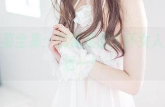 翎柒菜菜全集：我就是那个坏女人，买一送一！