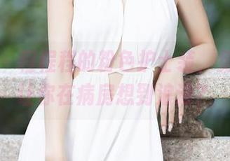 语画界 – 程程程的粉色护士装，免费照片让你在病房想到浪漫？